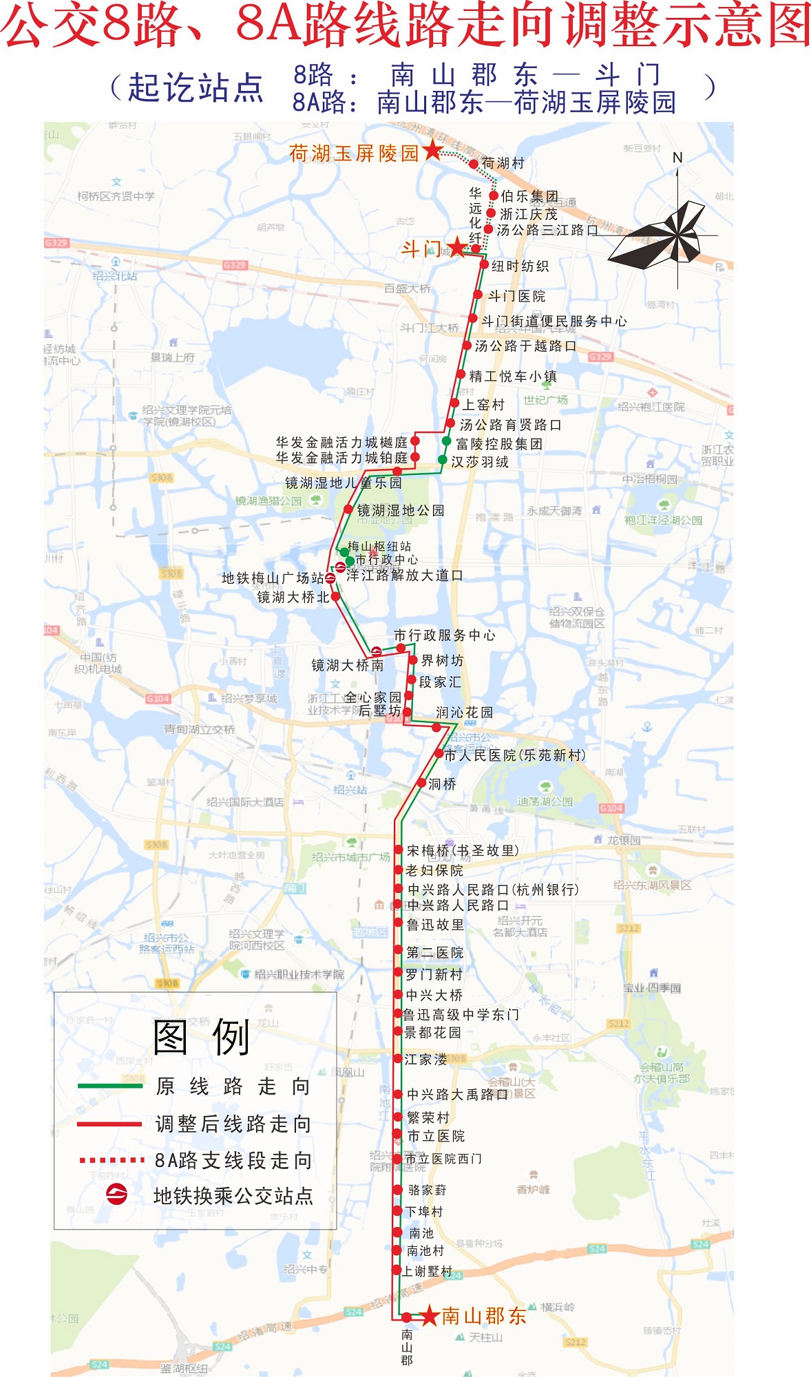 1741921777665308.jpg 8路、8A路调整.jpg