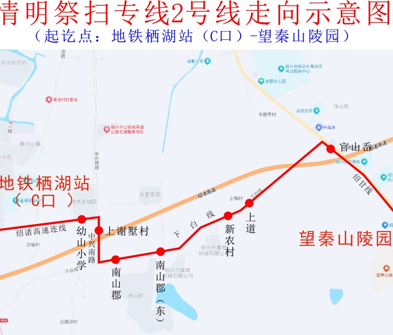 1743493607175134.jpg 清明祭扫专线2号线走向示意图.jpg