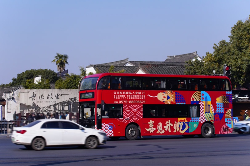 1745290454608524.jpg 鲁迅故里2.jpg
