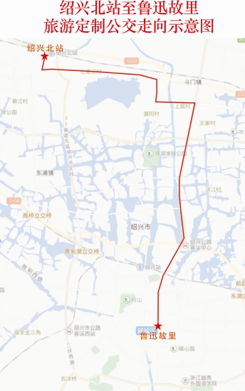 旅游定制专线（北站-鲁迅故里）★.jpg