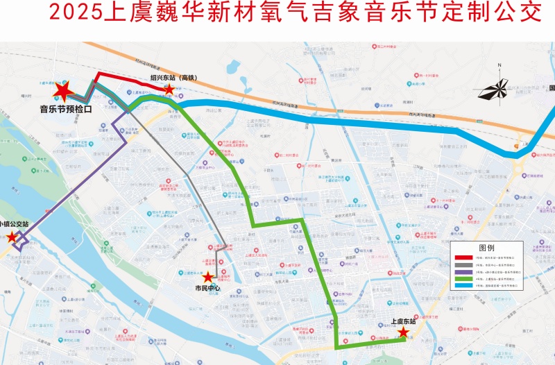 音乐节接驳线.jpg