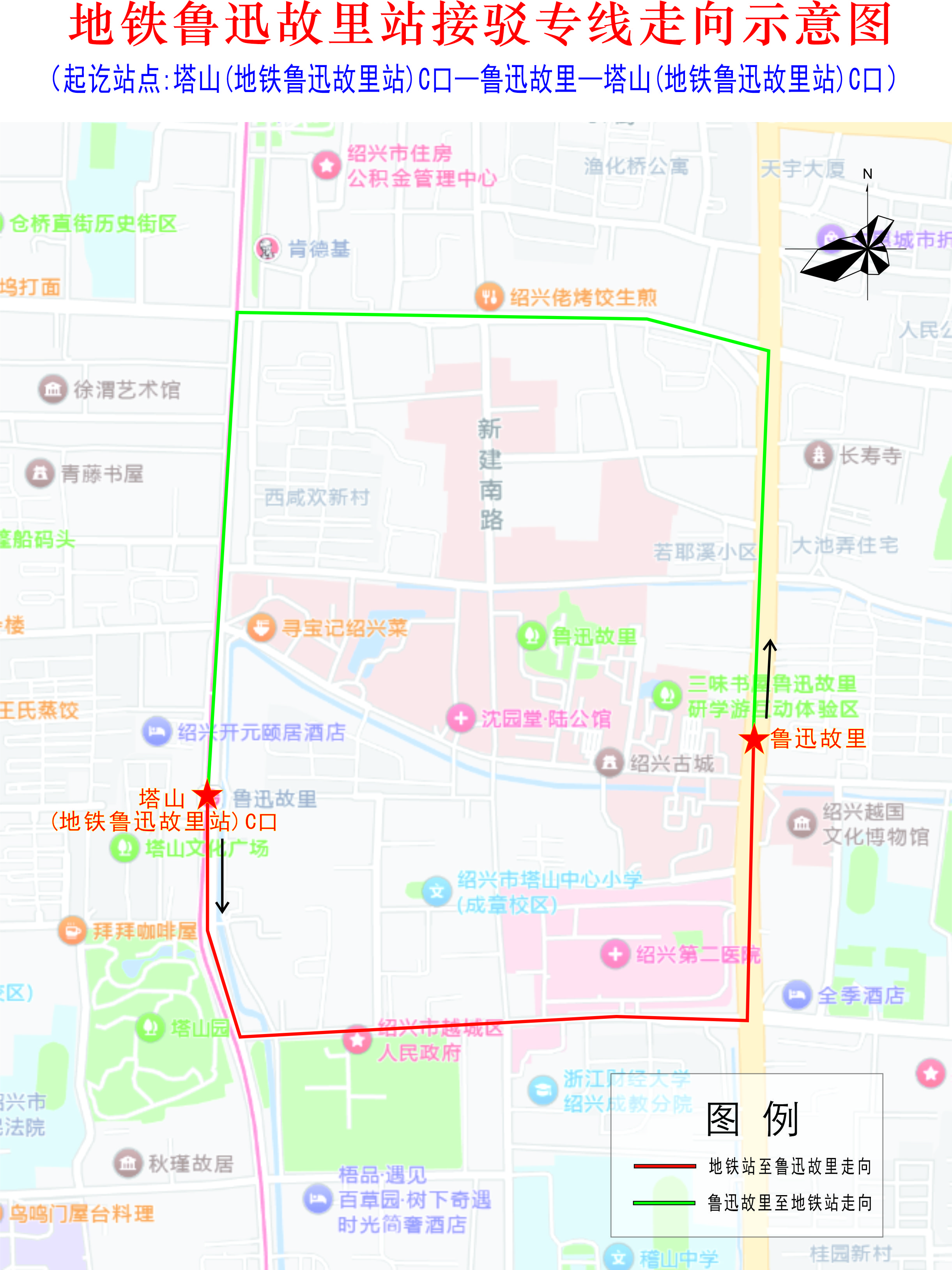 假日地铁接驳专线.jpg