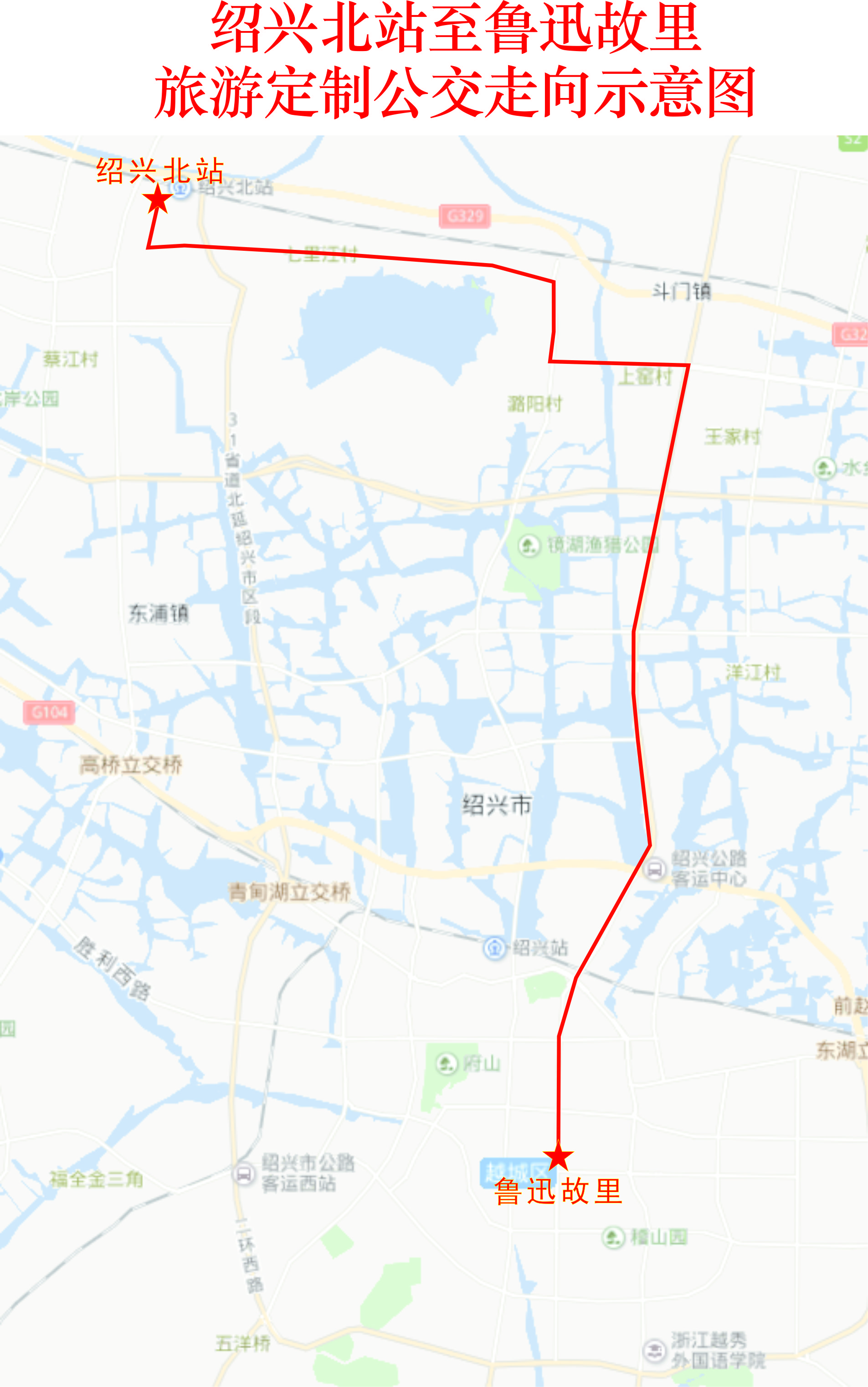 旅游定制专线（北站-鲁迅故里）★.jpg