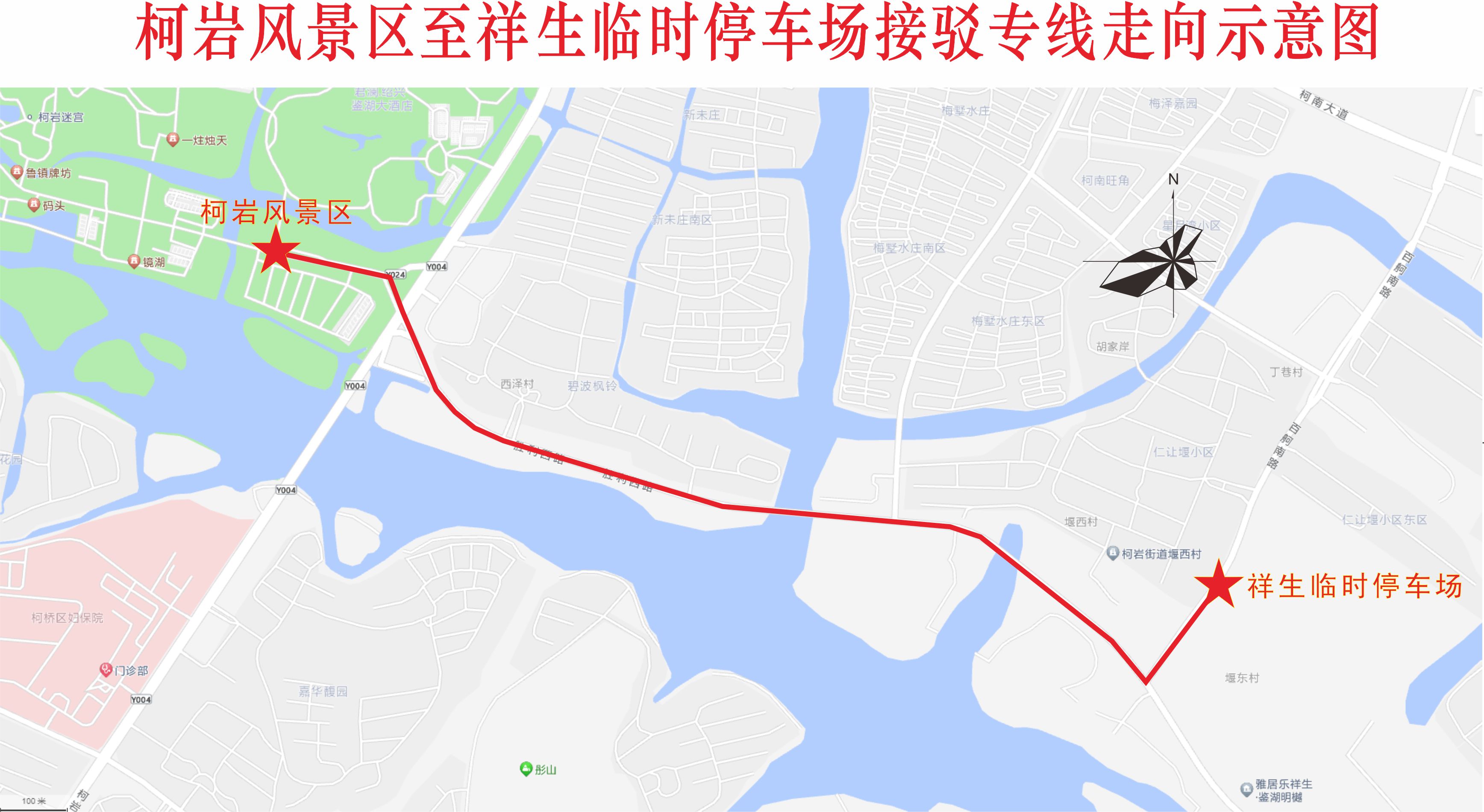 柯岩接驳线.jpg