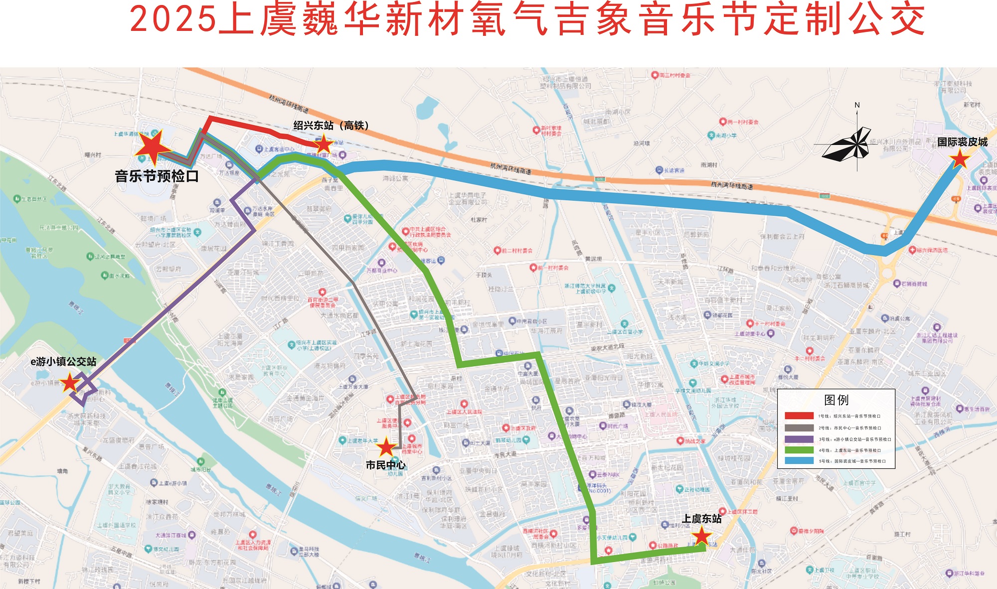 音乐节接驳线.jpg