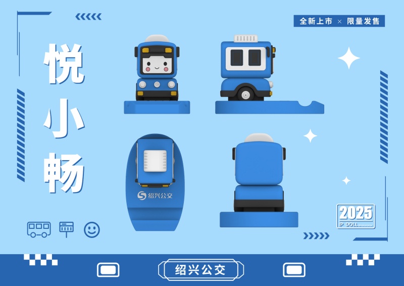 1748420973273058.jpg 悦小畅上市宣传图.jpg
