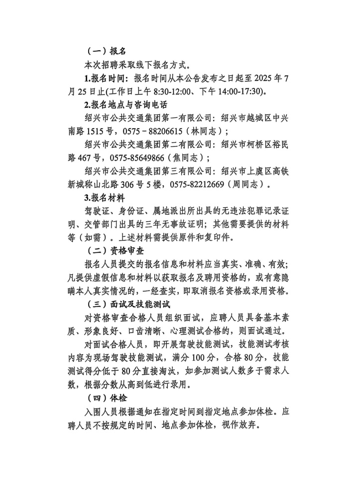 扫描全能王 2025-7-16 14.57_02.jpg
