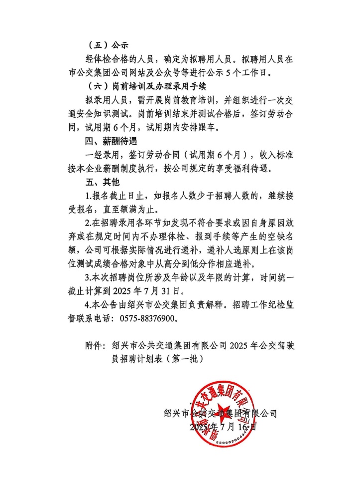 扫描全能王 2025-7-16 14.57_03.jpg