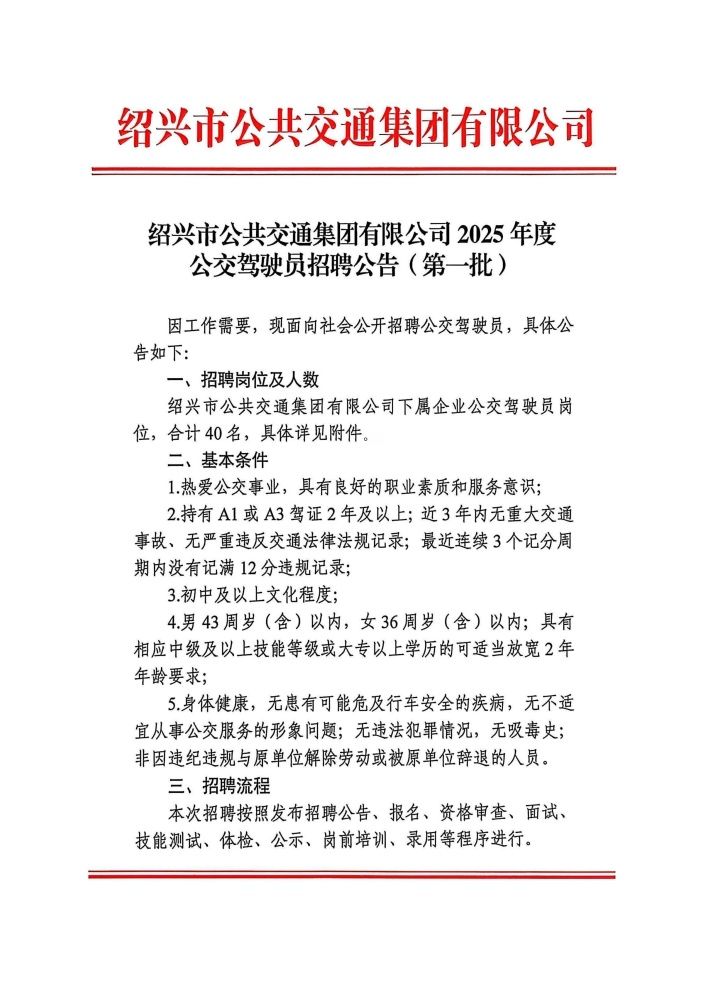 扫描全能王 2025-7-16 14.57(1)_01(1).jpg