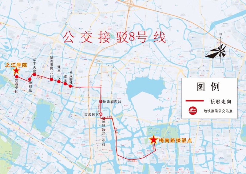 1763101055938488.jpg 公交接驳8号线.jpg