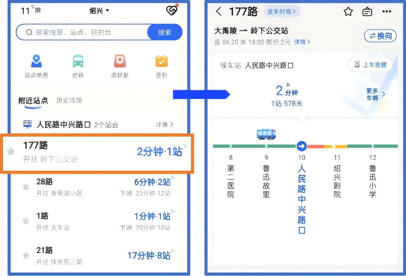 1763455550606865.png 1公交信息查询.png