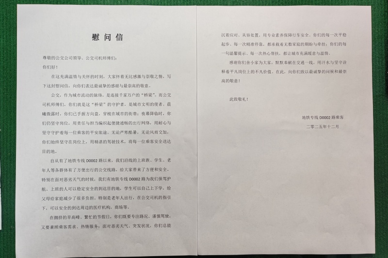 1765184219545700.jpg mmexport1765180045058.jpg
