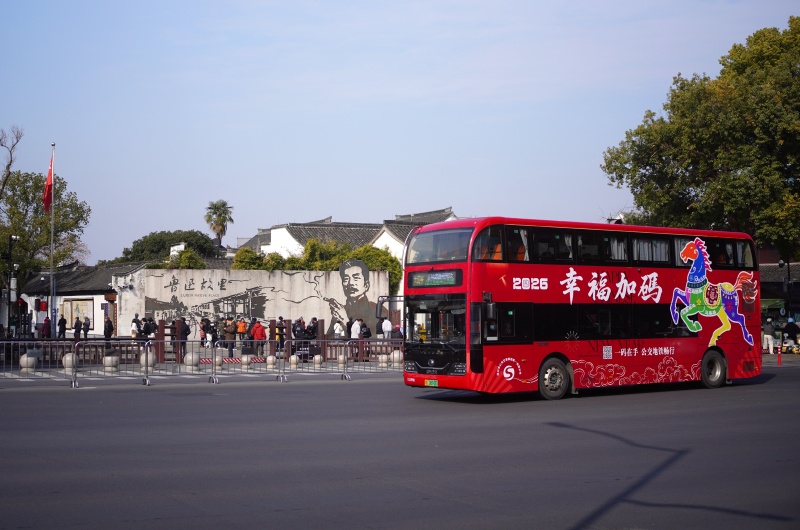 1772002699570534.jpg 鲁迅故里.JPG