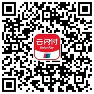 1775004679462002.jpg 1云闪付二维码.jpg