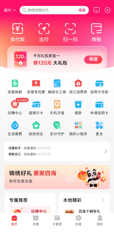 1775004763569506.png 2绑定银联卡.PNG