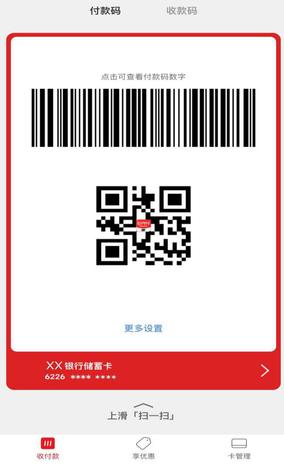 1775004778846990.jpg 3扫码乘车(1).jpg