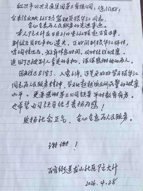 1778482865926999.jpg 微信图片_20260507115536_369_63.jpg