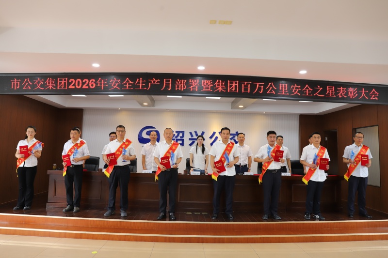 1780881200107894.jpg 安全守护先锋.JPG