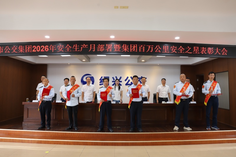 1780881220954353.jpg 百万公里安全标兵 (1).JPG