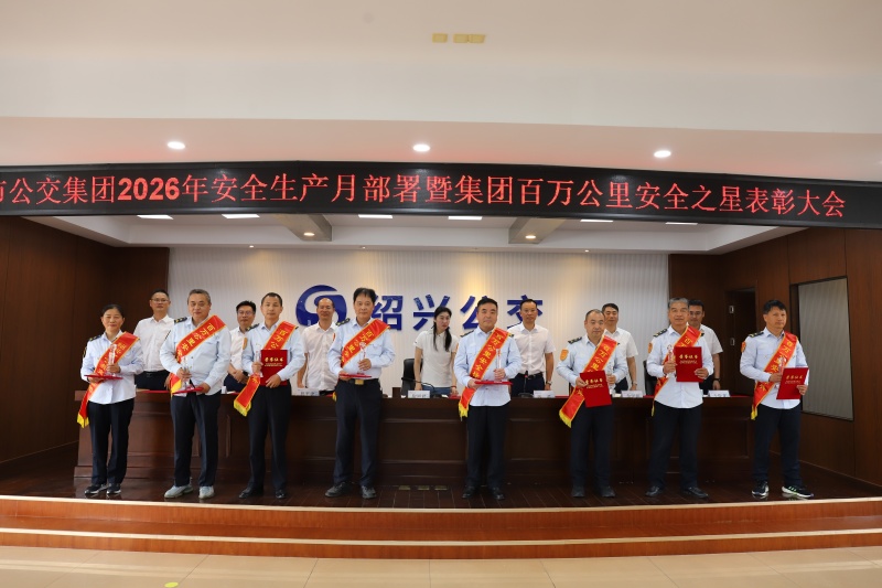 1780881226423430.jpg 百万公里安全标兵 (2).JPG