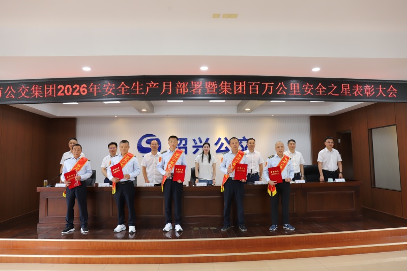 1780881238496755.jpg 百万公里安全之星.JPG