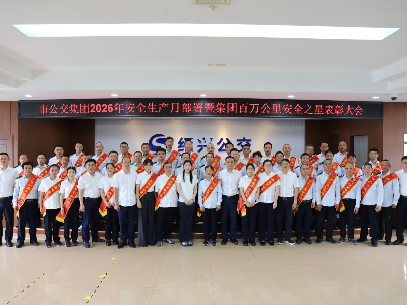 1782888897397933.jpg 0606安全生产表彰会.jpg