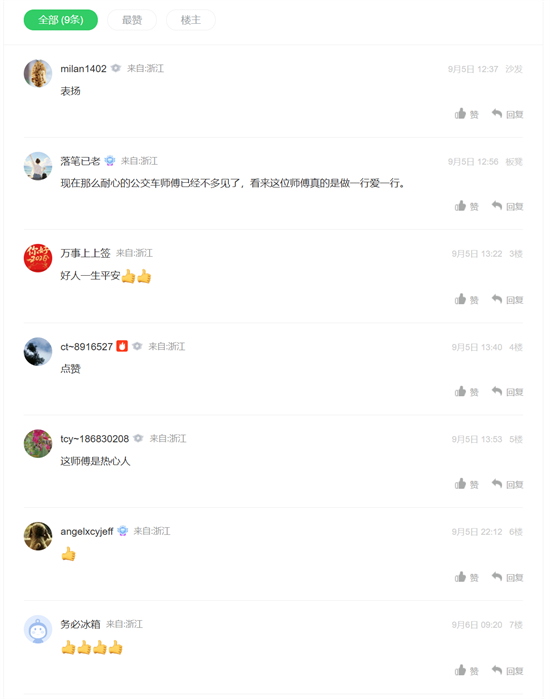 1788849595509008.png 0a9811fdf5c33cf14ffc8f4d2b956bb0.png